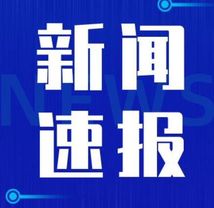 “‘内蒙古味道’公用品牌建设论坛暨首批内蒙古味道认定主体授牌仪式”在呼和浩特市顺利召开